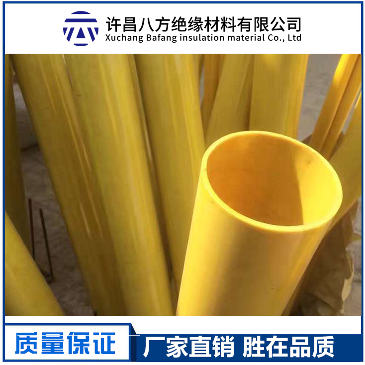 环氧管