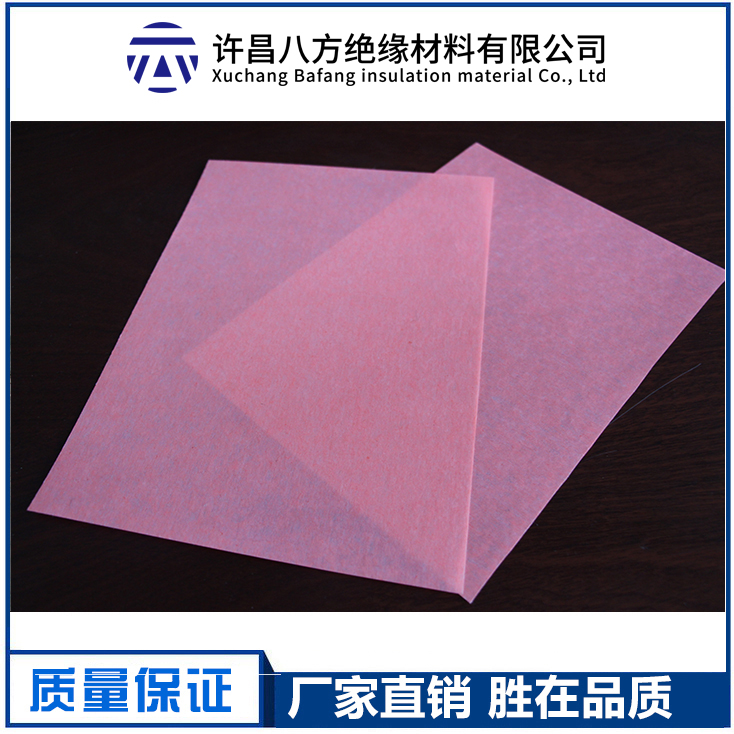 粉丝DMD绝缘纸