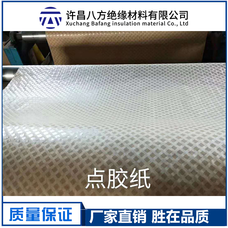 点胶纸