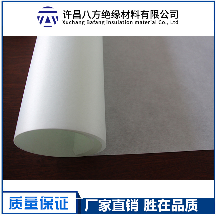 DMD绝缘纸